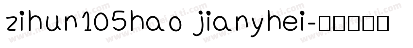 zihun105hao jianyhei字体转换